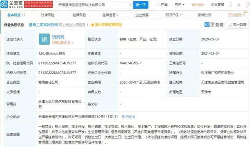騰訊再布局游戲產(chǎn)業(yè) 關(guān)聯(lián)公司入股星?；?，加碼動(dòng)漫游戲開(kāi)發(fā)與軟件外包服務(wù)